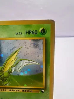 Pokemon Card Scyther Quick Starter Gift Base Set 1998 HOLO Japanese - Image 3