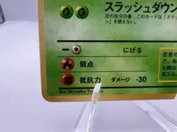 Pokemon Card Scyther Quick Starter Gift Base Set 1998 HOLO Japanese - Image 4