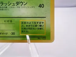 Pokemon Card Scyther Quick Starter Gift Base Set 1998 HOLO Japanese - Image 5