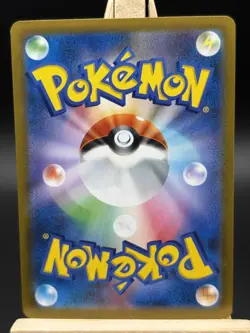 Rockruff CHR 202/184 S8b VMAX Climax Japanese Pokemon Card - Image 4