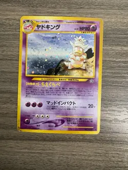 Slowking Japanese Neo Genesis Holo Rare No. 199 Pokemon Card - 2000 HP - Image 1