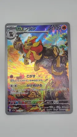 Pyroar AR 077/073 sv1a Triplet Beat Japanese Pokemon TCG Near Mint - Image 1