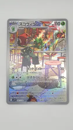 Scovillain AR 081/078 sv1V Violet ex Japanese Pokemon TCG Near Mint - Image 1