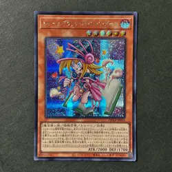 S7069 Dark Magician Girl QCLP-JP010 Secret Rare Yu-Gi-Oh Japanese Card M30 - Image 1