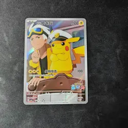 Pokemon Chinese GemPack Vol 1 #0709/09 Captain Pikachu Full Art Holo US - Card B - Image 1