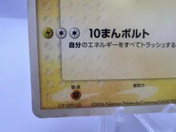 Pokemon Card Pikachu 153/PCG-P Manaphy 154/PCG-P ANA Promo Card Japanese - Image 5