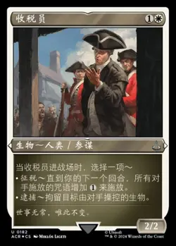 Tax Collector (ZHS) - Foil Etched ACR S-Chinese NM MTG - Image 1