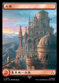 Mountain (ZHS, #107) - Foil ACR S-Chinese NM MTG - Image 1