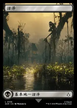 Swamp (ZHS, #106) - Foil ACR S-Chinese NM MTG - Image 1