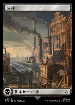 Swamp (ZHS, #105) - Foil ACR S-Chinese NM MTG - Image 1