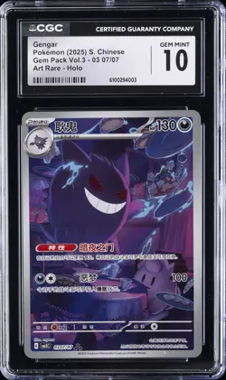 2025 POKEMON S CHINESE GEM PACK VOL 3 ART RARE HOLO GENGAR CGC 10 GEM MINT - Image 1