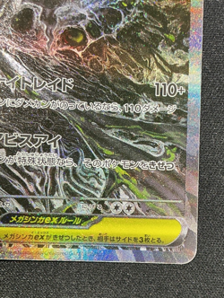 Mega Darkrai ex SAR 114/081 M5 Abyss Eye Pokemon Card Japanese - Image 5