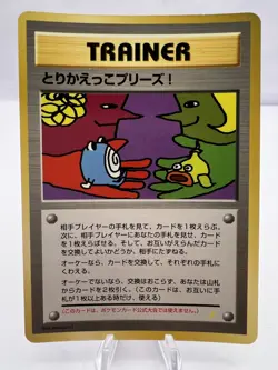 Pokemon Card Let's Trade Please! CD Promo 1998 2 Swirls LP Japanese - Image 1
