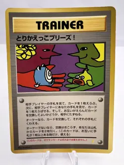 Pokemon Card Let's Trade Please! CD Promo 1998 2 Swirls LP Japanese - Image 1