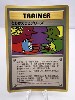 Pokemon Card Let's Trade Please! CD Promo 1998 LP Japanese - Image 1