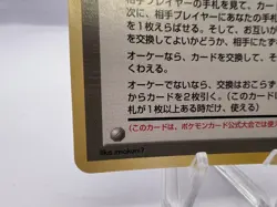 Pokemon Card Let's Trade Please! CD Promo 1998 LP Japanese - Image 4