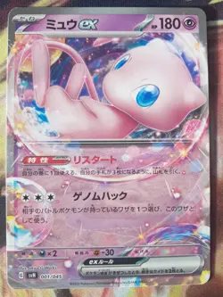 Mew ex 001/045 SVN Deck Build Box Battle Partners Pokemon Card Japanese NM - Image 1