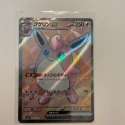 The Pokemon Company Wigglytuff ex 189/165 SV2a SR Full Art Holo JP HP250 - Image 1
