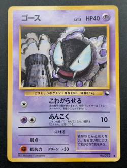 Gastly Pokemon Glossy Card Vending Series No.092 Vintage Rare Japan Anime F/S - Image 1