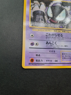Gastly Pokemon Glossy Card Vending Series No.092 Vintage Rare Japan Anime F/S - Image 3