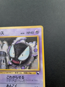 Gastly Pokemon Glossy Card Vending Series No.092 Vintage Rare Japan Anime F/S - Image 5