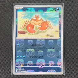 Krabby - 098/165 - U - Masterball Holo - 151 - Japanese - Pokemon - NM/M - Image 1