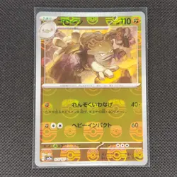 Graveller - 075/165 - U - Masterball Holo - 151 - Japanese - Pokemon - NM/M - Image 1