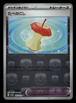 Leftovers - 160/165 - U - Masterball Holo - 151 - Japanese - Pokemon - NM/M - Image 1