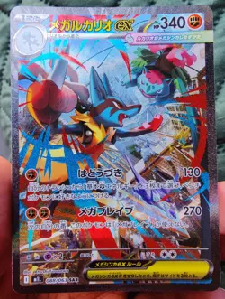 Pokemon Lucario Ex #88 SAR/Mega Brave: Lot of 7 Cards 🔥 - Image 3