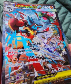 Pokemon Lucario Ex #88 SAR/Mega Brave: Lot of 7 Cards 🔥 - Image 4