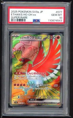 Pokemon Cards - PSA 10 Ethan's Ho-Oh Ex 077/063 - JPN - GEM MT - Image 1