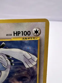 Pokemon Card Lugia Holo No. 249 GB Game Boy Promo Holo Swirl EXC/LP Japanese - Image 3