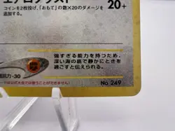 Pokemon Card Lugia Holo No. 249 GB Game Boy Promo Holo Swirl EXC/LP Japanese - Image 5