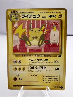 Pokemon Card Raichu VHS Intro Pack Bulbasaur Deck No.03 MP Japanese - Image 1