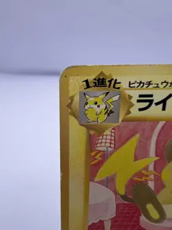 Pokemon Card Raichu VHS Intro Pack Bulbasaur Deck No.03 MP Japanese - Image 2