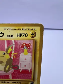 Pokemon Card Raichu VHS Intro Pack Bulbasaur Deck No.03 MP Japanese - Image 3