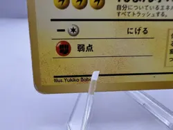 Pokemon Card Raichu VHS Intro Pack Bulbasaur Deck No.03 MP Japanese - Image 4