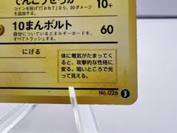 Pokemon Card Raichu VHS Intro Pack Bulbasaur Deck No.03 MP Japanese - Image 5