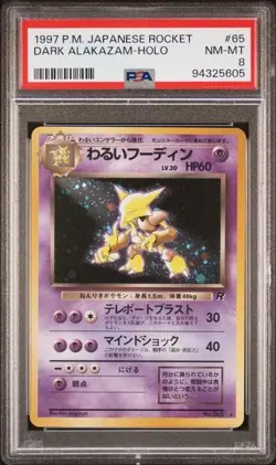 PSA 8 - 1997 Pokemon Japanese Rocket Dark Alakazam #65 - Image 1