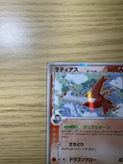 LATIAS 010/052 EX HOLON PHANTOMS POKEMON JAPANESE RARE HOLO 2006 - Image 2