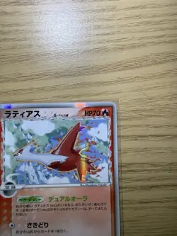 LATIAS 010/052 EX HOLON PHANTOMS POKEMON JAPANESE RARE HOLO 2006 - Image 3