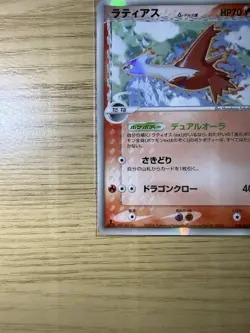 LATIAS 010/052 EX HOLON PHANTOMS POKEMON JAPANESE RARE HOLO 2006 - Image 4