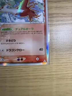 LATIAS 010/052 EX HOLON PHANTOMS POKEMON JAPANESE RARE HOLO 2006 - Image 5