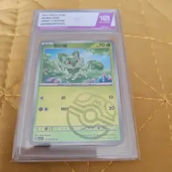 Pokemon S-Chinese Sprigatito Gem Pack Vol 1 Horizon 0105/09 Masterball Graded 10 - Image 1