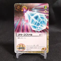 Gou Kofal ZATCH BELL! TCG Card Japan BANDAI Japanese Rare Vintage #S469 - Image 1
