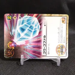 Gou Kofal ZATCH BELL! TCG Card Japan BANDAI Japanese Rare Vintage #S469 - Image 2