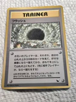 Pokemon Japanese Flash Trainer Vending Series  LP Glossy PROMO  Card US SELLER  - Image 1