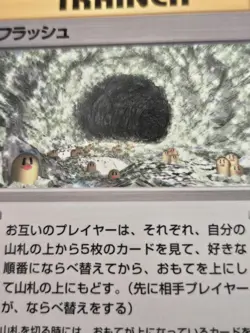 Pokemon Japanese Flash Trainer Vending Series  LP Glossy PROMO  Card US SELLER  - Image 2