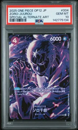 2025 ONE PIECE JAPANESE OP12-LEGACY OF THE MASTER #004 ZORO-JUUROU PSA 10 - Image 1
