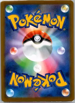Malamar 199/184 Japanese S8b: VMAX Climax - Pokemon Card - NM - Image 2